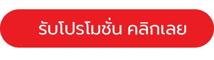 รับโปรโมชั่น candy 888