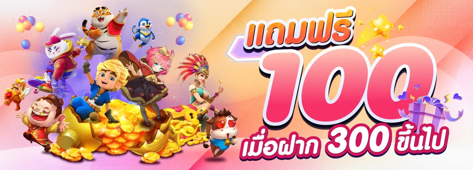 โปรโมชั่น ฝาก 300 รับ 100 by candy 888